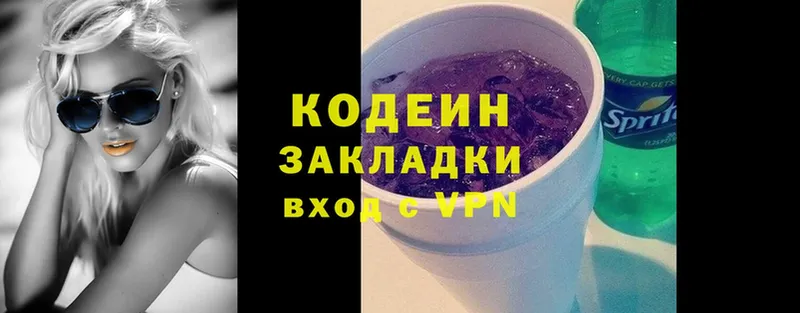 Кодеин Purple Drank  цены наркотик  Новая Ляля 